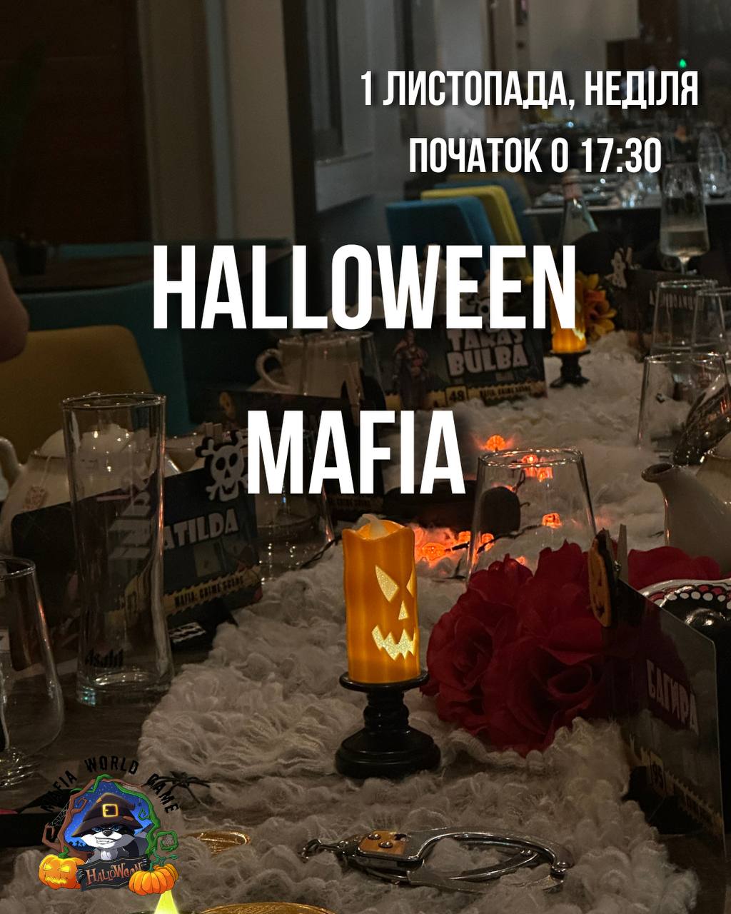 🎃 HALLOWEEN MAFIA 👻
