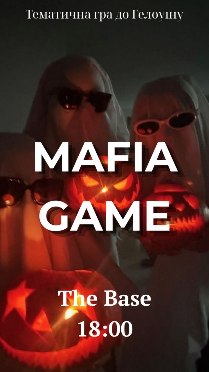 🎃 СТРАШНО ЦІКАВО НА МАФІЇ! 👻
