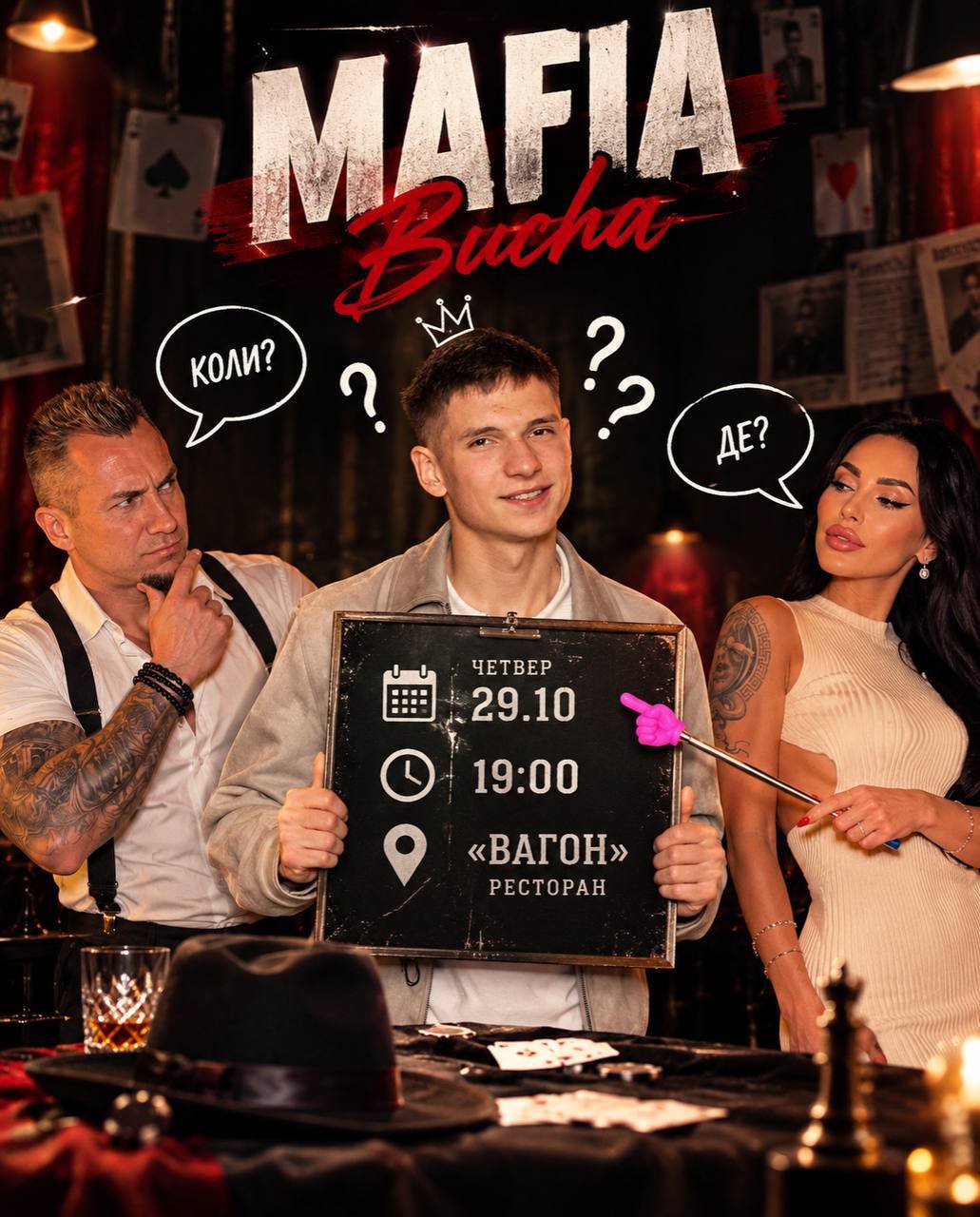 THURSDAY MAFIA 🎭🖤