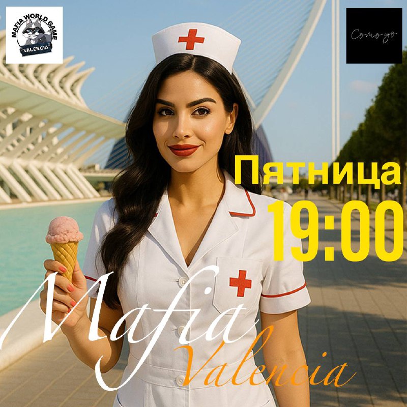 💥🥳МАФИЯ ПЯТНИЦА🥳💥
