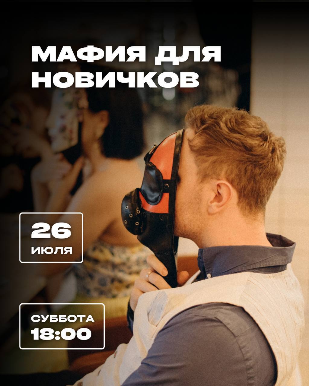Заголовок афіши