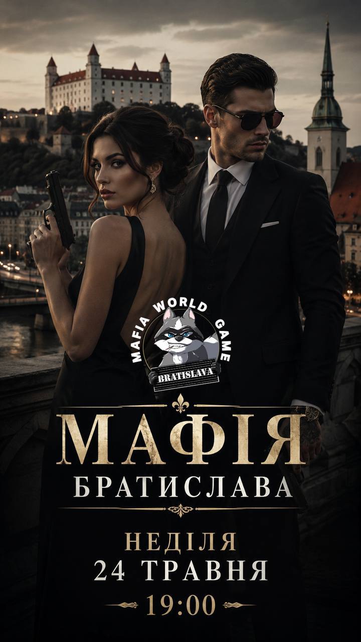 Мафія 24.05
