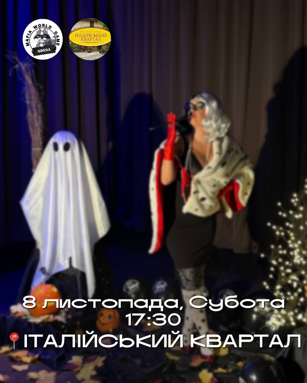 СУБОТНЯ МАФІЯ🍁