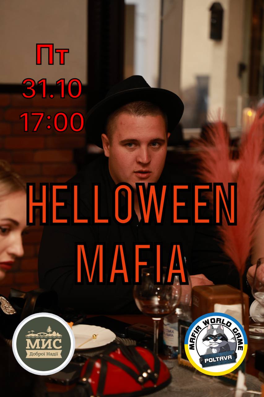 Halloween Ніч! 🎃💀2стіл