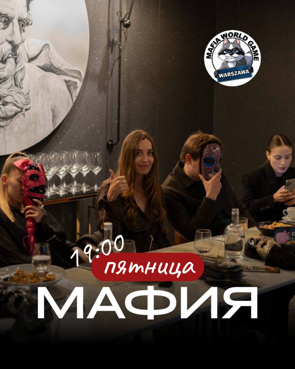 МАФИЯ | ПЯТНИЦА | ЛЕГЕНДА 💪🏻