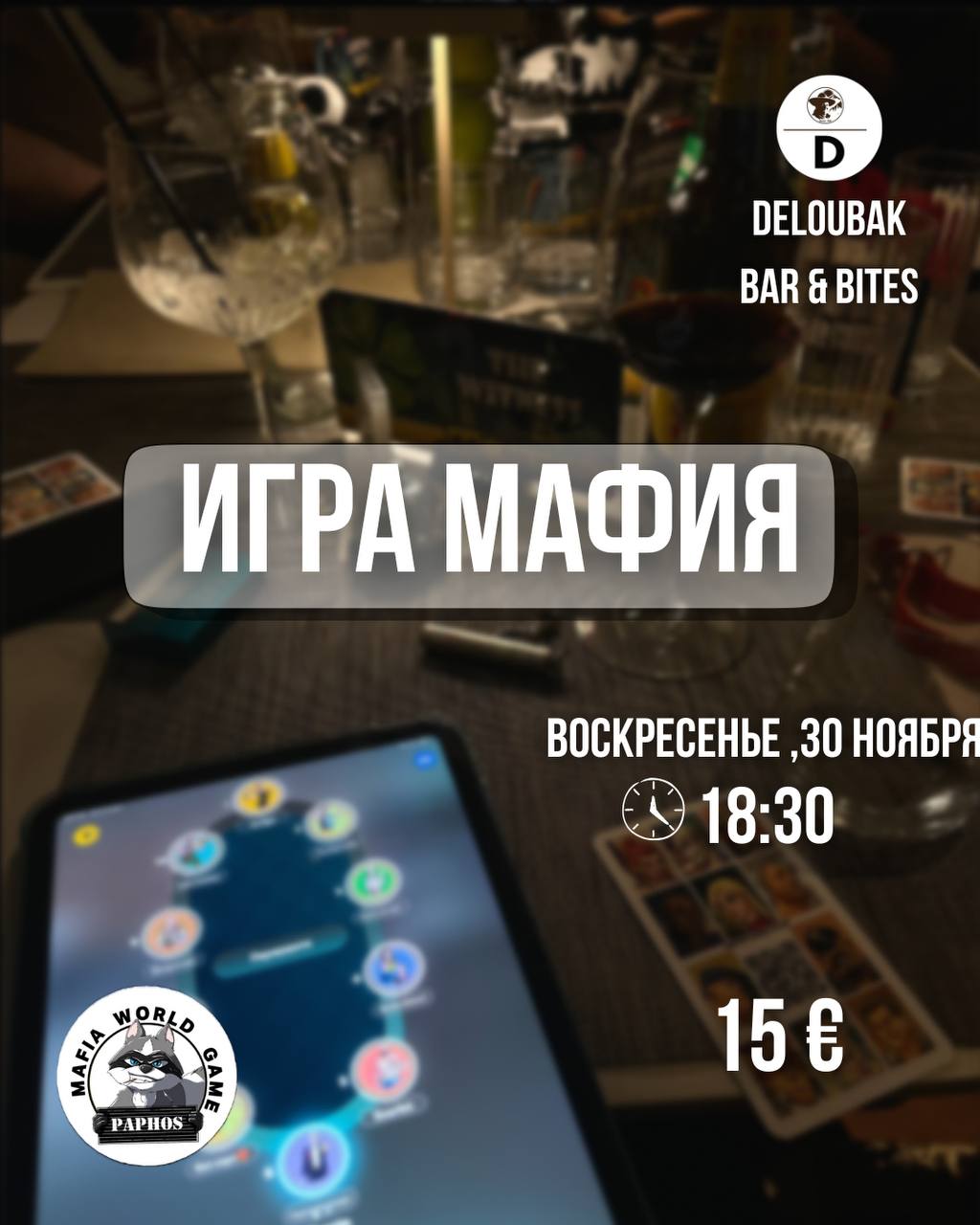 🎭 МАФИЯ NIGHT 🎭