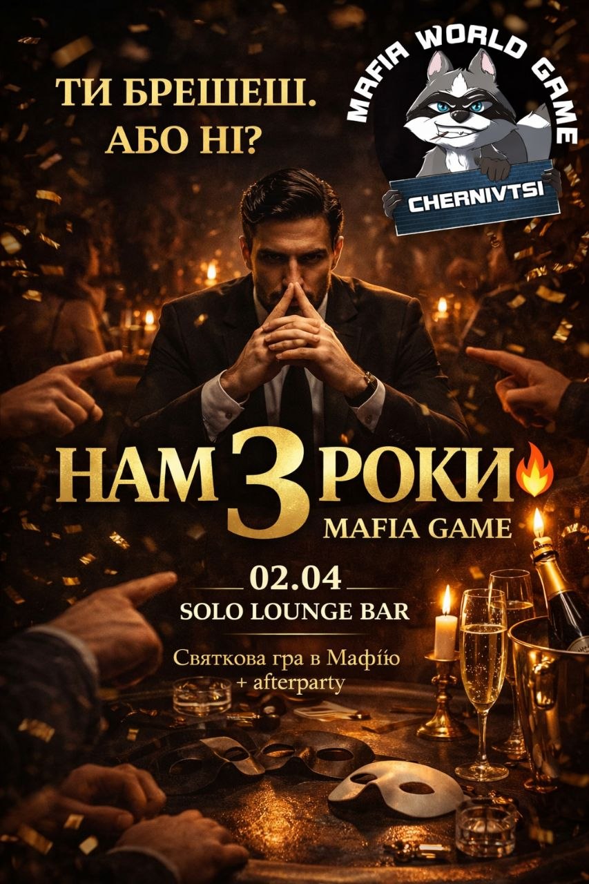 🎭 Нам 3 роки. І це буде гаряче ❤️‍🔥