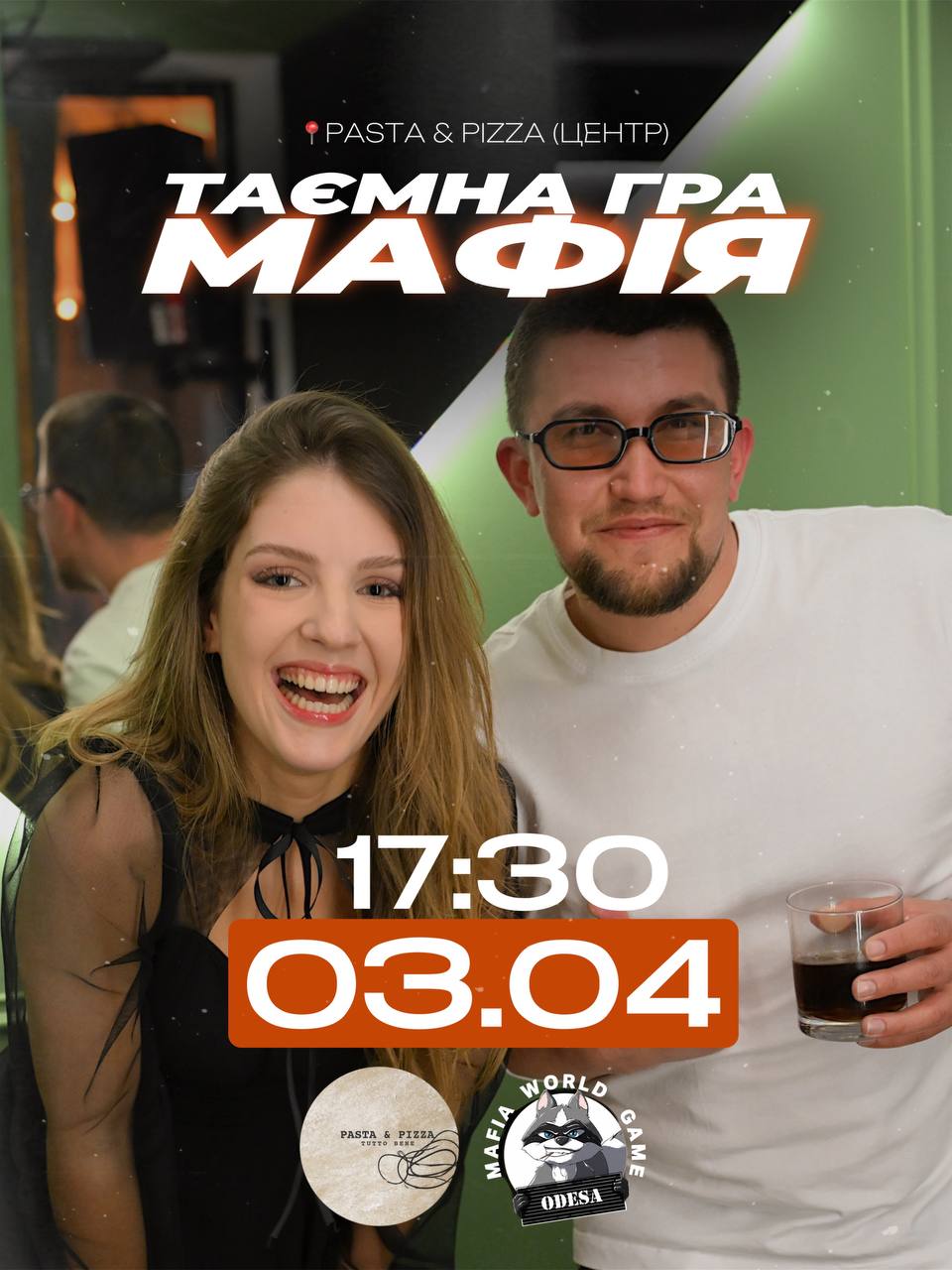 🔥 ТАЄМНА ГРА МАФІЯ ВЖЕ ЧЕКАЄ НА ТЕБЕ