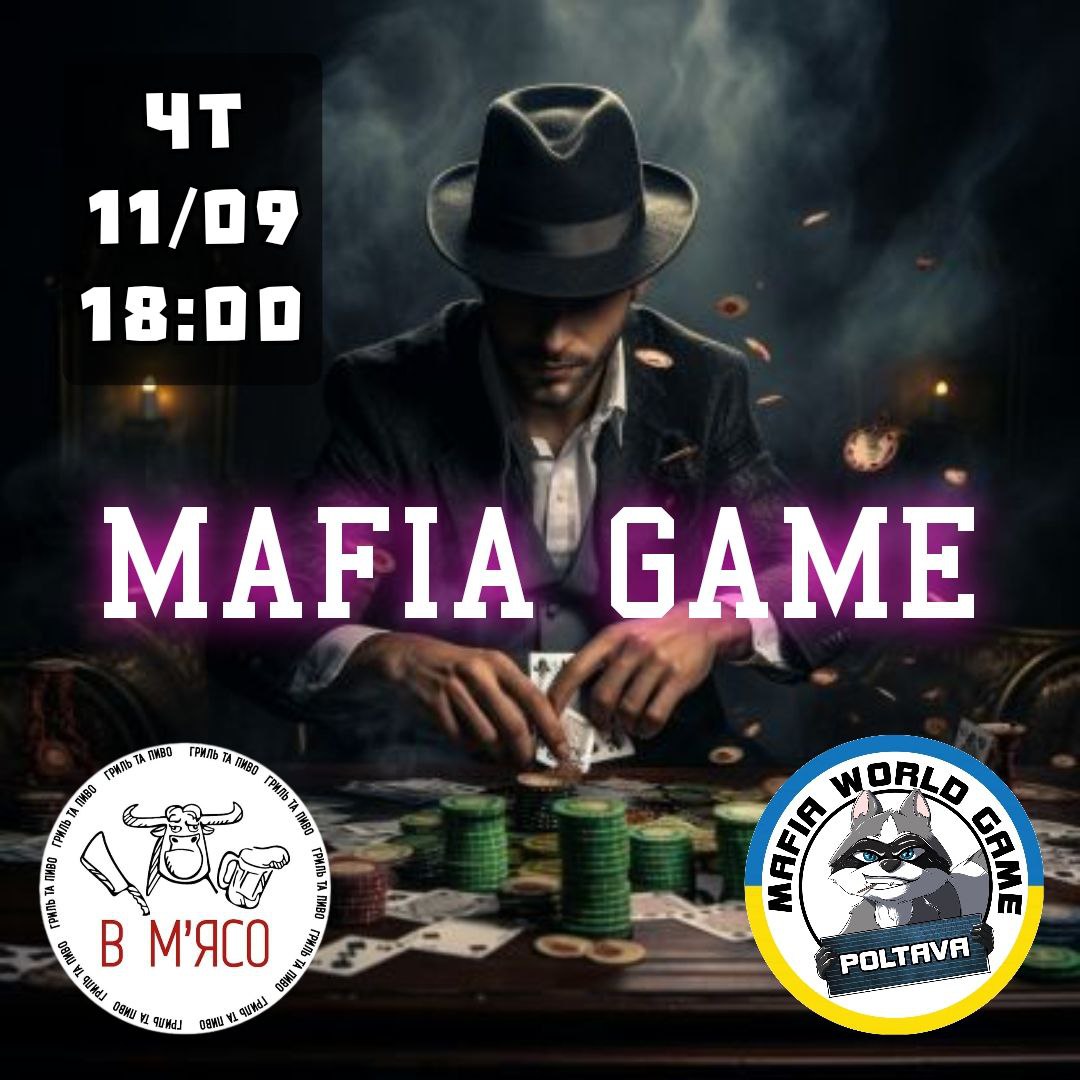Особлива мафія у четвер😏 11/09