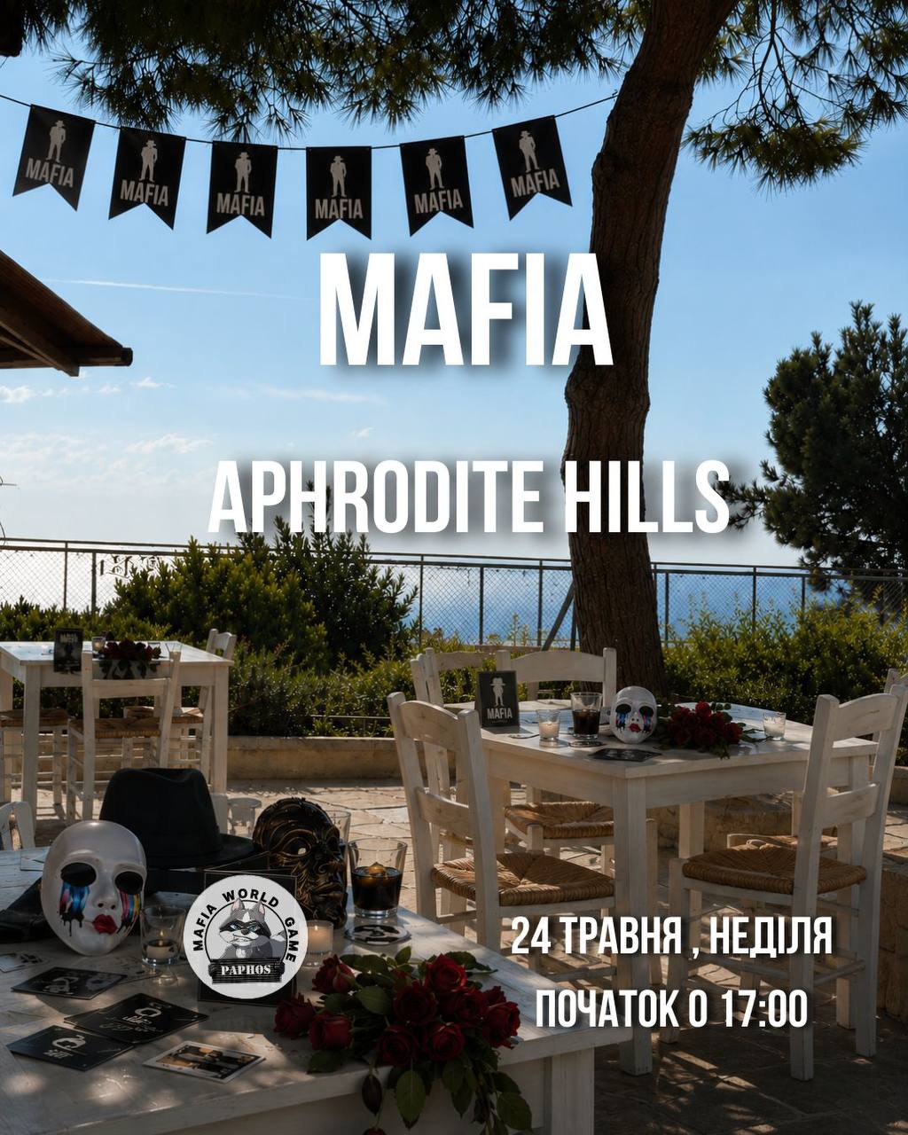 🎭MAFIA APHRODITE HILLS 🌿