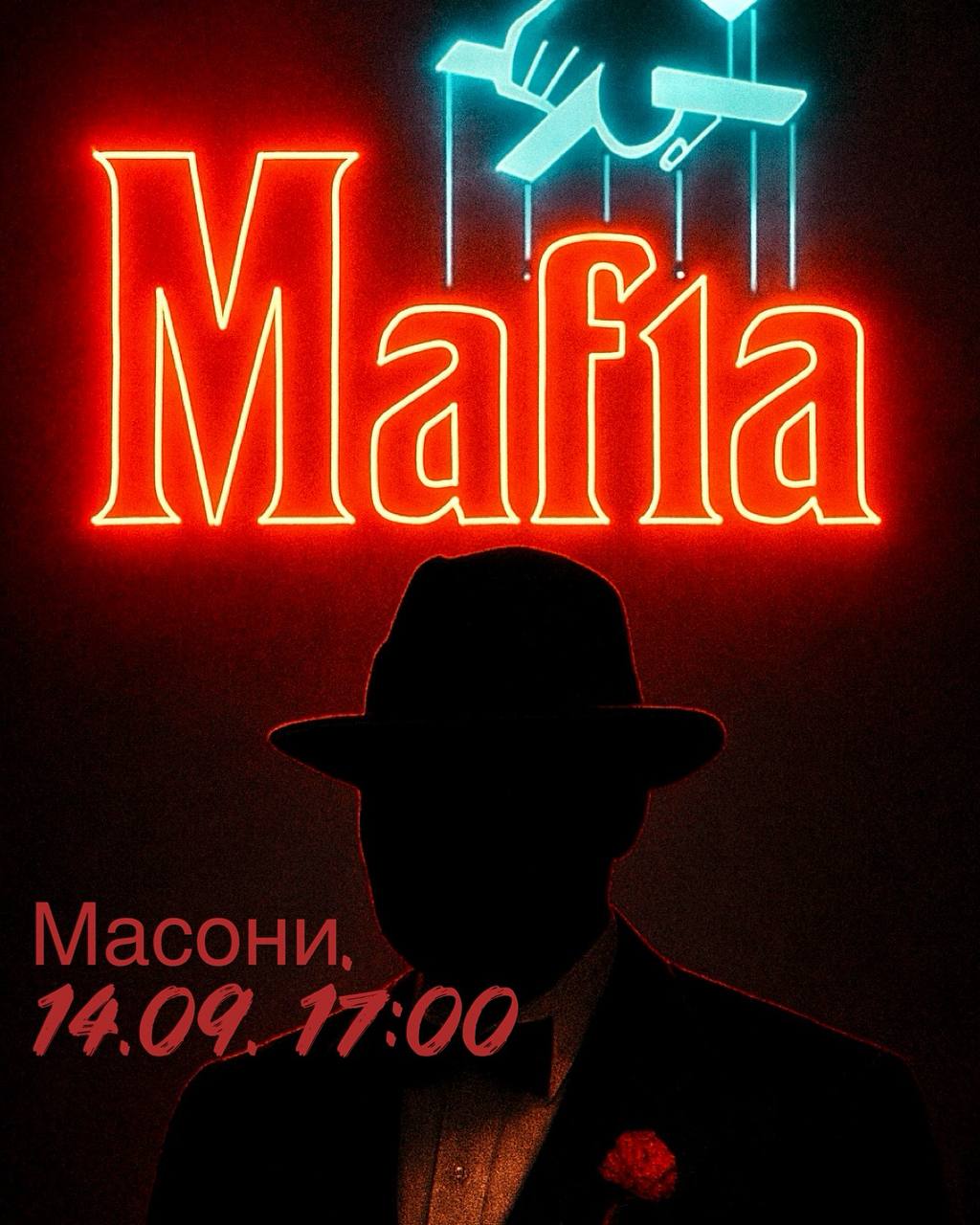 Mafia 14.09