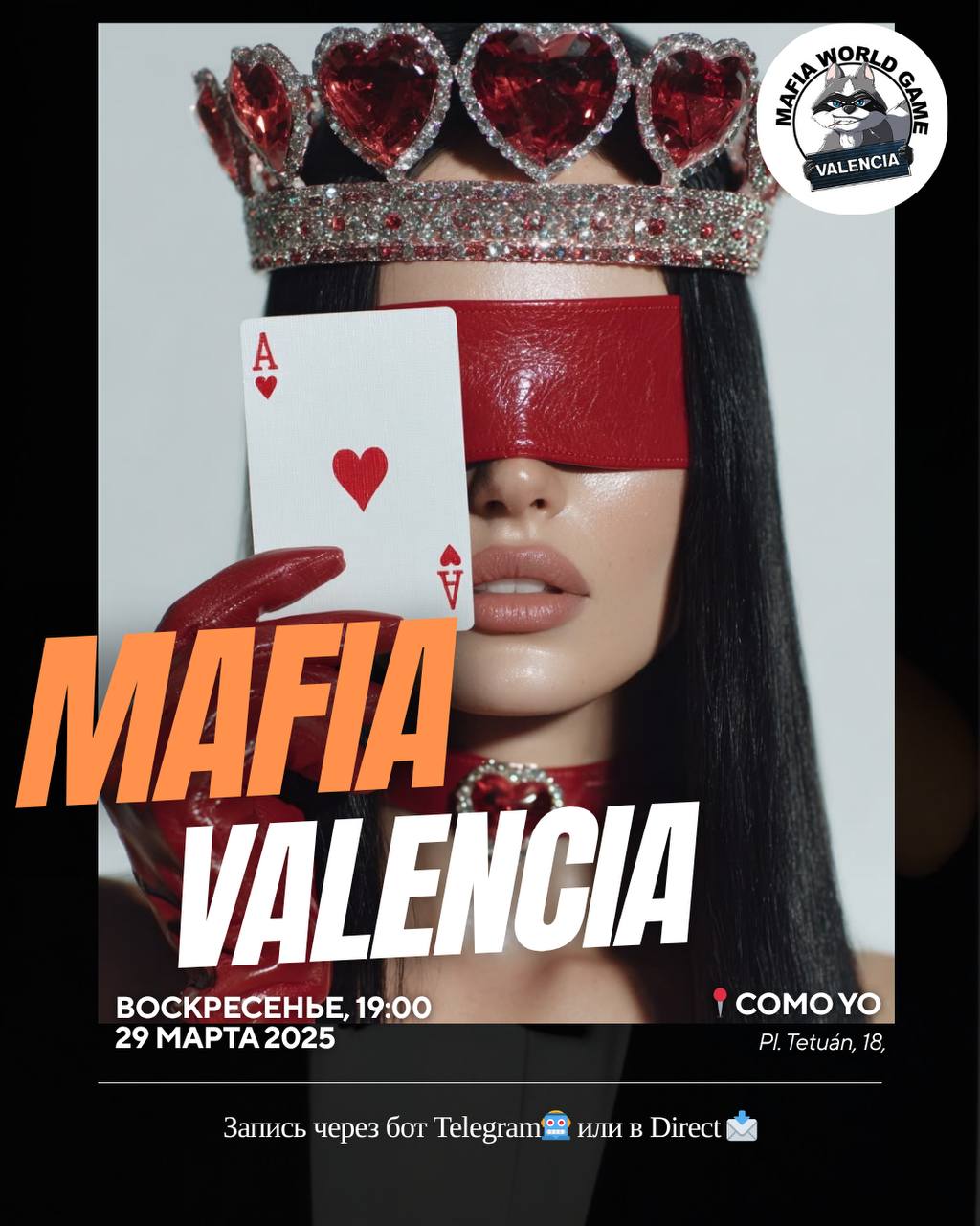 💥МАФИЯ ВОСКРЕСЕНЬЕ, 29 марта💥