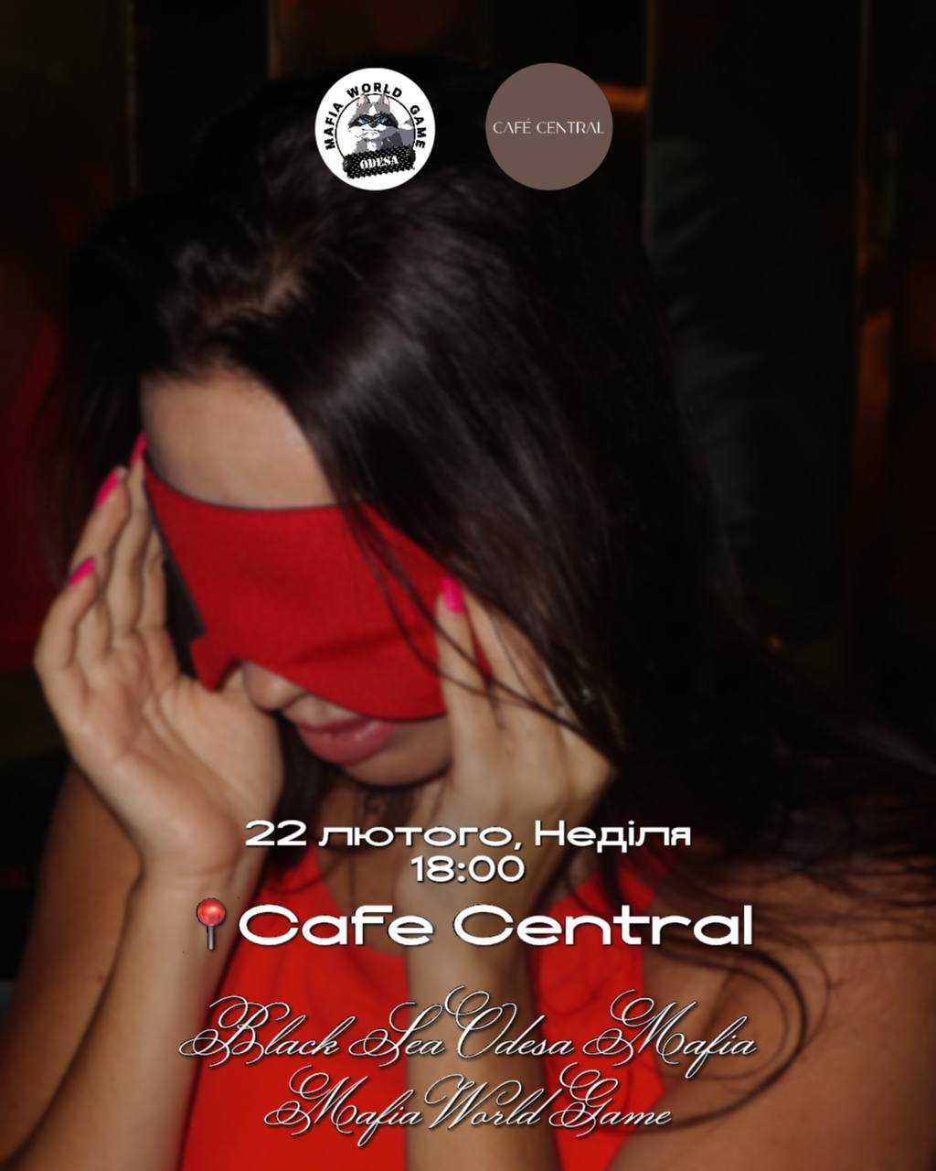 НЕДІЛЬНА МАФІЯ 🎭