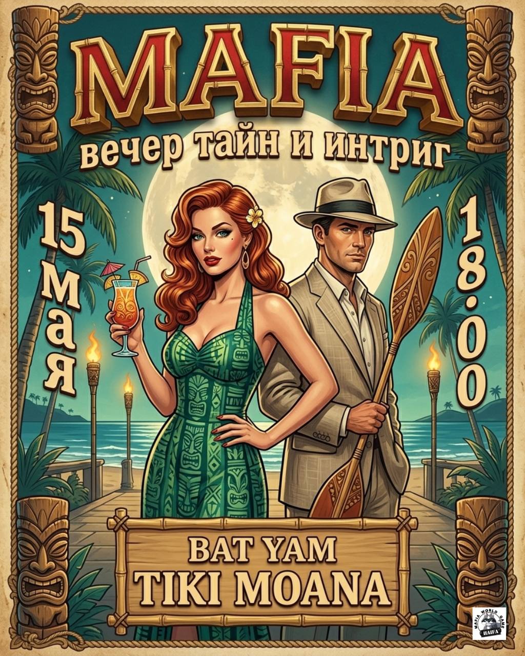 BAT YAM TIKI MOANA