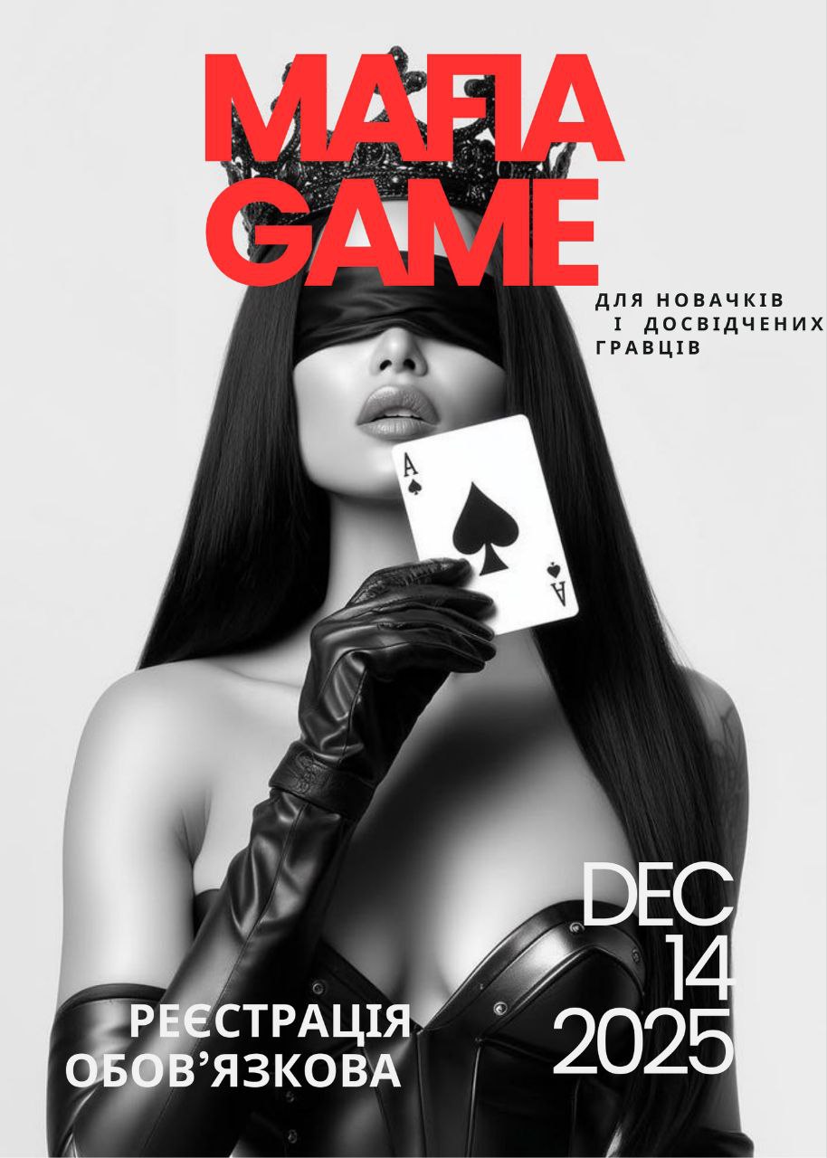 Недільна Мафія🖤