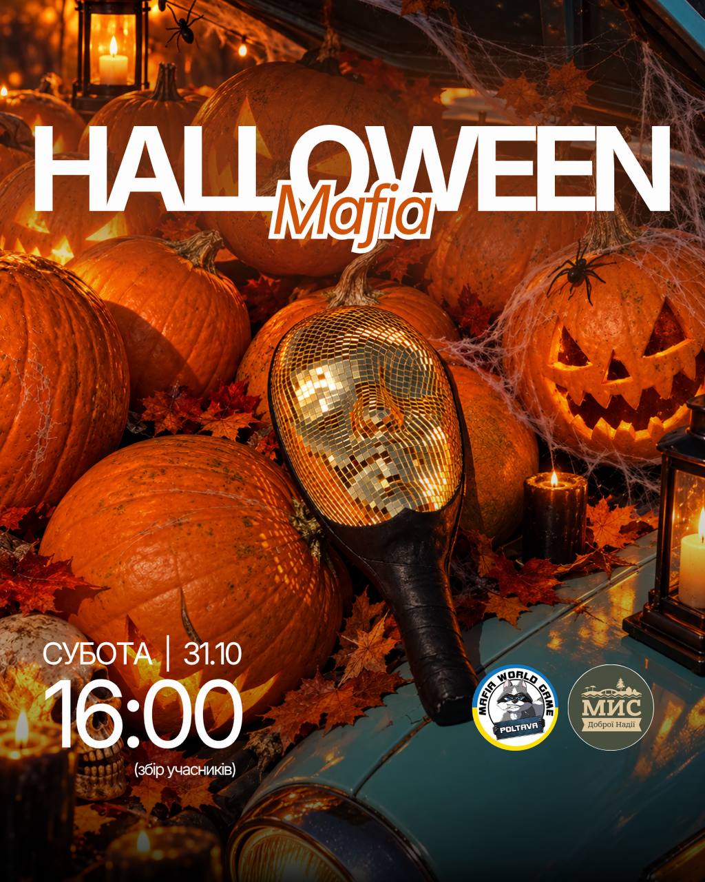 HALLOWEEN MAFIA 2.0🎃