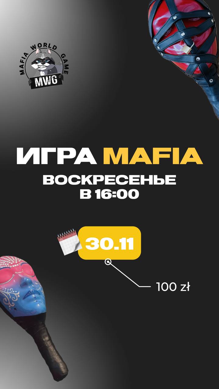 Mafia 30.11. 🔥🔥🔥🔥