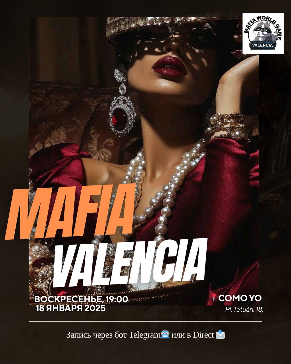 💥МАФИЯ ВОСКРЕСЕНЬЕ, 18 января💥