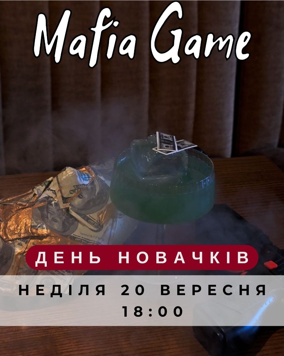 Мафія у неділю🖤