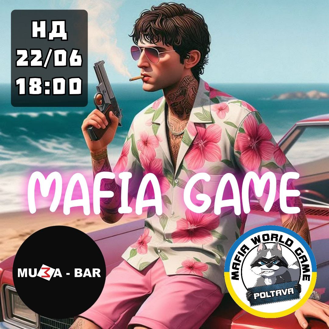 Неділя з мафією😎22/06