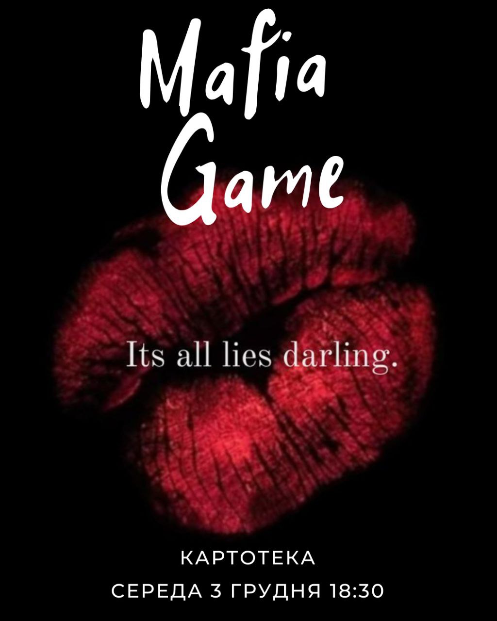 Мафія у Середу🖤