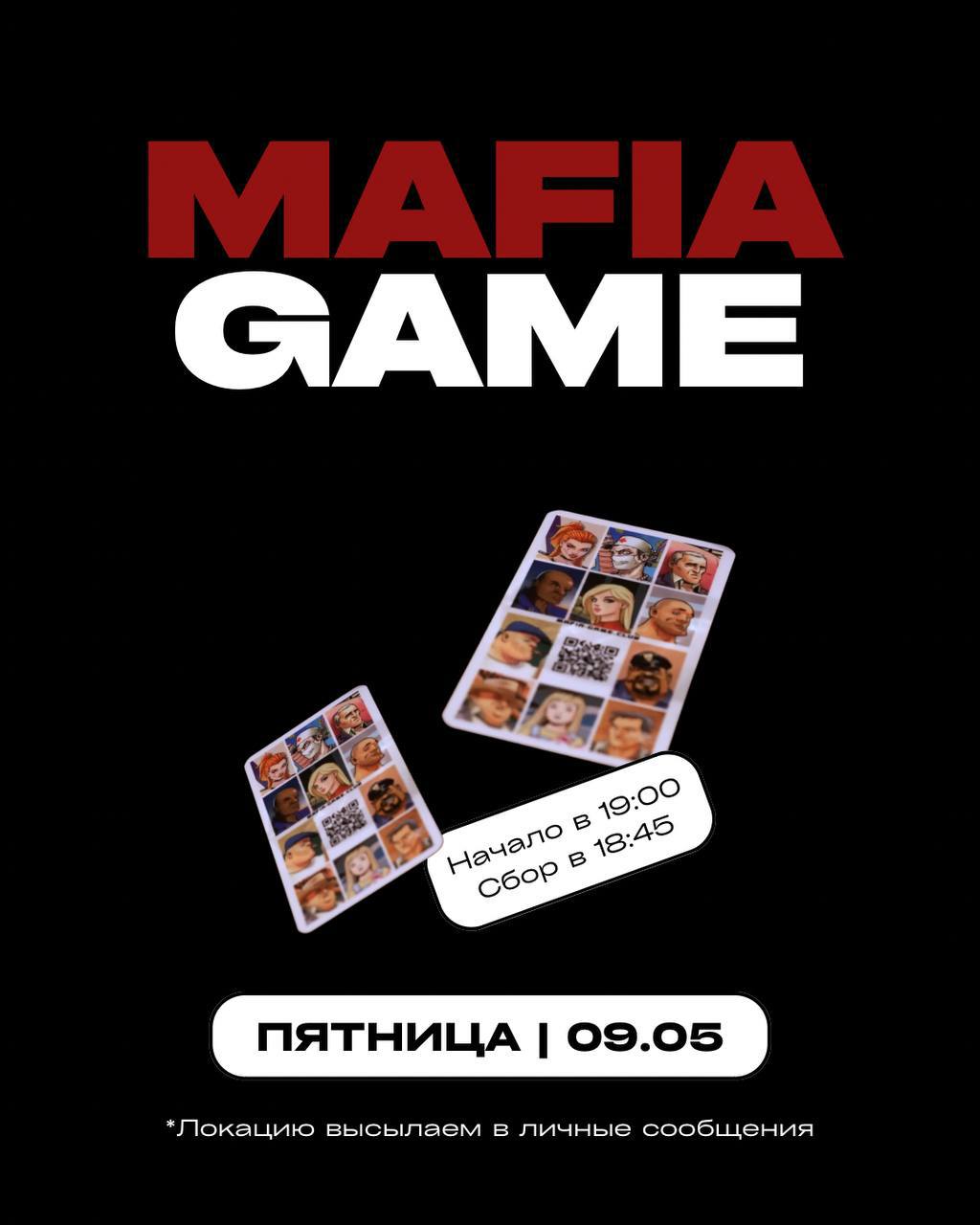 МАФИЯ В ПЯТНИЦУ 😎