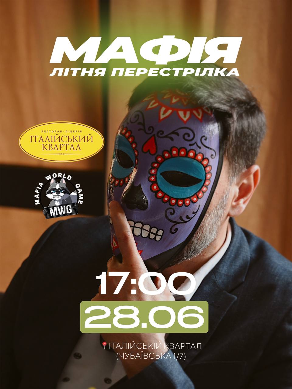 Неділя 2-й стіл