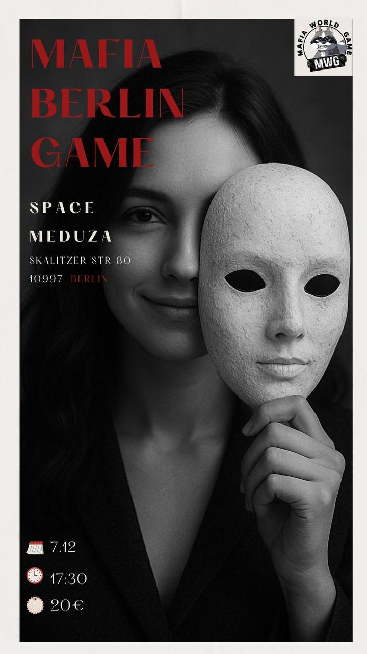 🎲 МАФІЯ | 7.12, 17:30