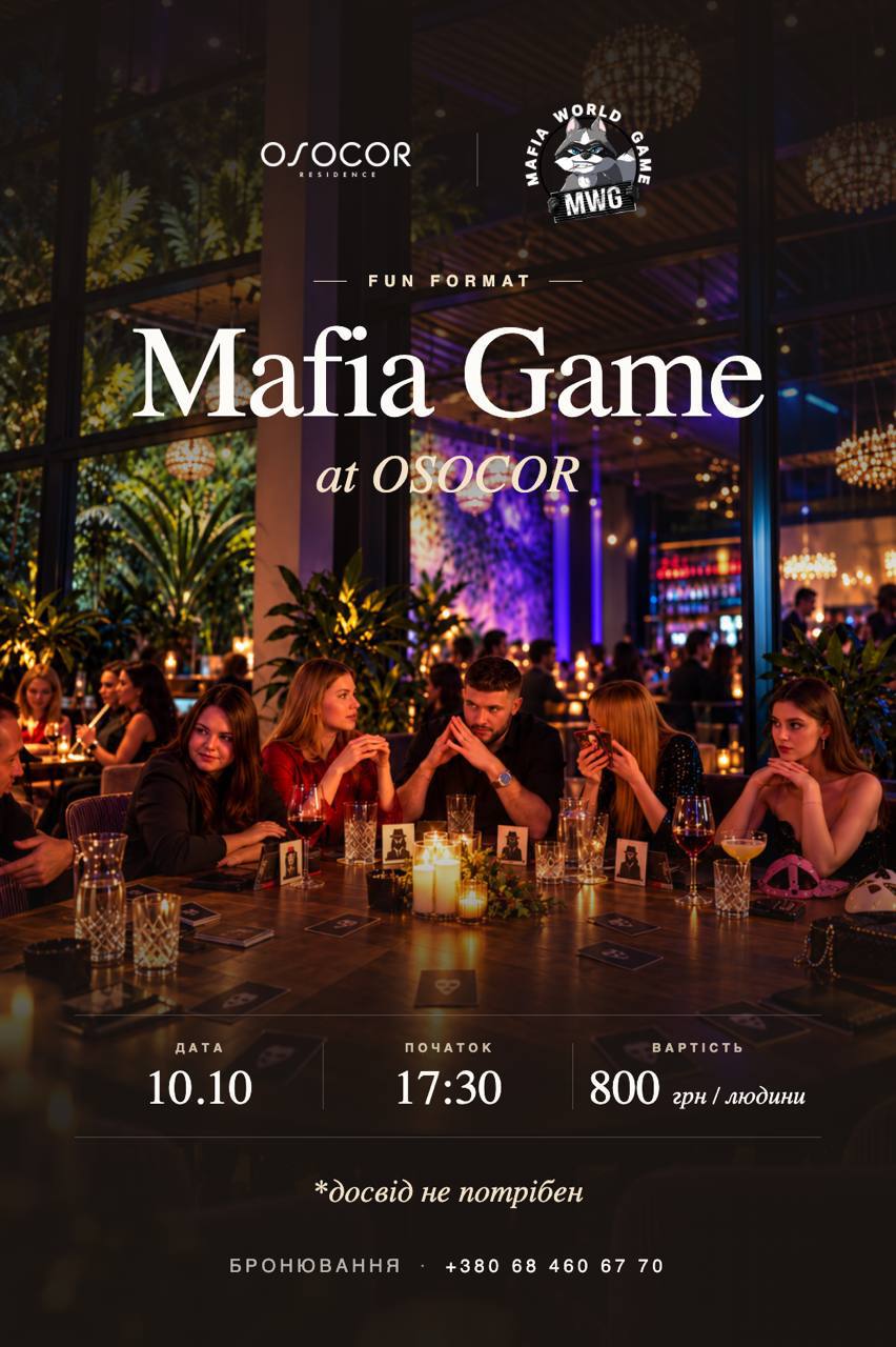 🃏 МАФІЯ | СУБОТА | OSOCOR RESIDENCE 🫰🏻