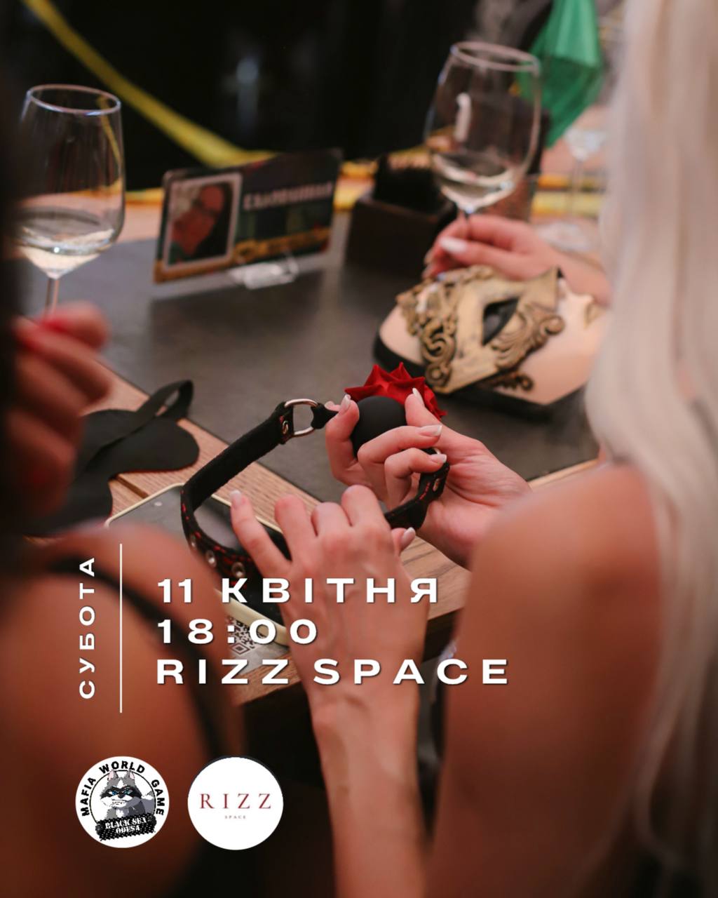 СУБОТНЯ МАФІЯ 🎭