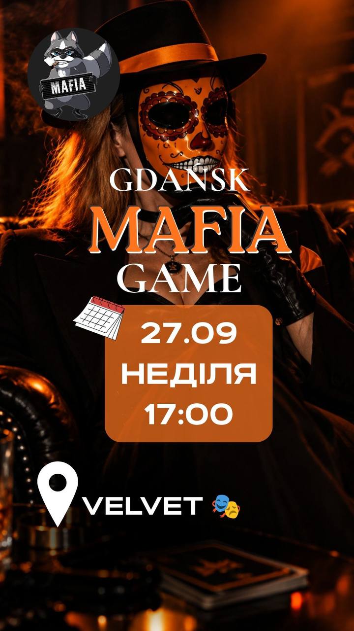 🔥 MAFIA | 27.09 | 17:00 🔥