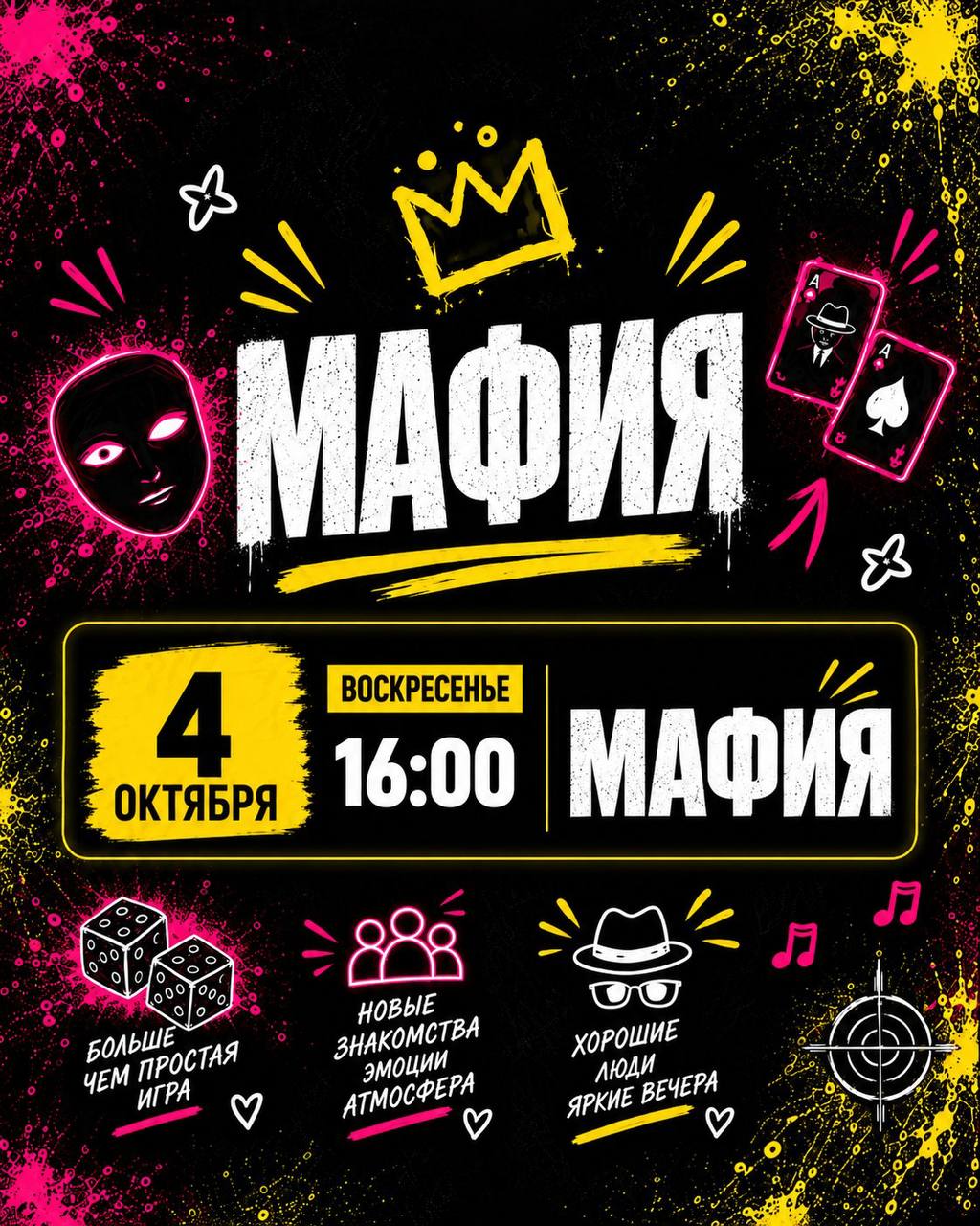 🖤 MAFIA | 04.10 | 16:00 🖤