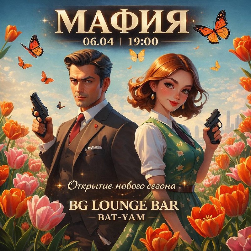 (Bat-Yam)BG LOUNGE BAR