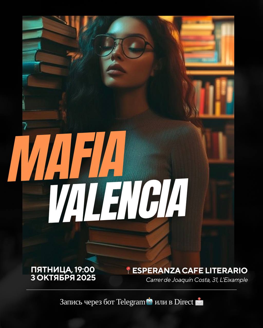🔥МАФИЯ ПЯТНИЦА 3 октября! 🔥