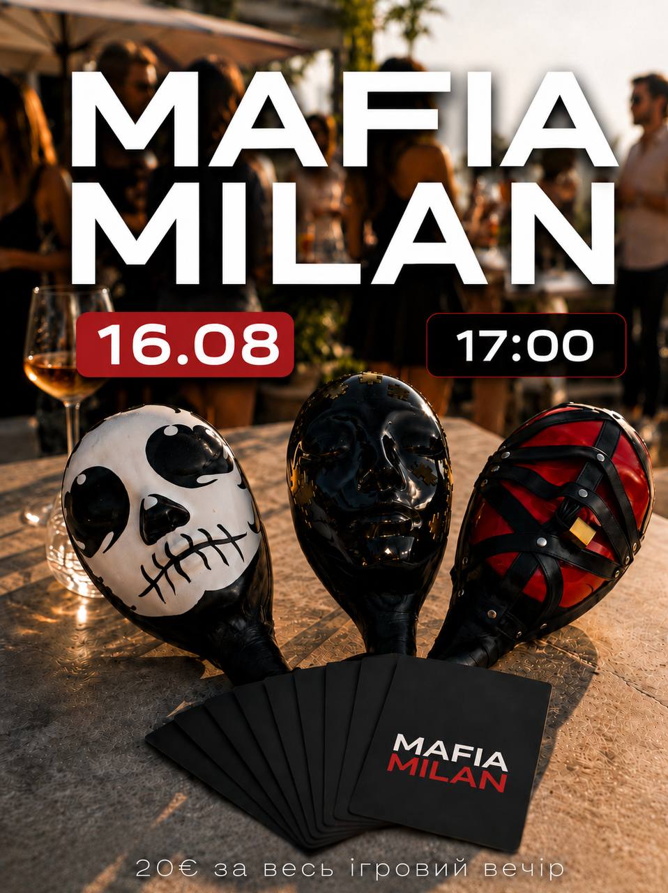 🥷🏿 МАФІЯ | МІЛАН 16.08 | 17:00 | неділя