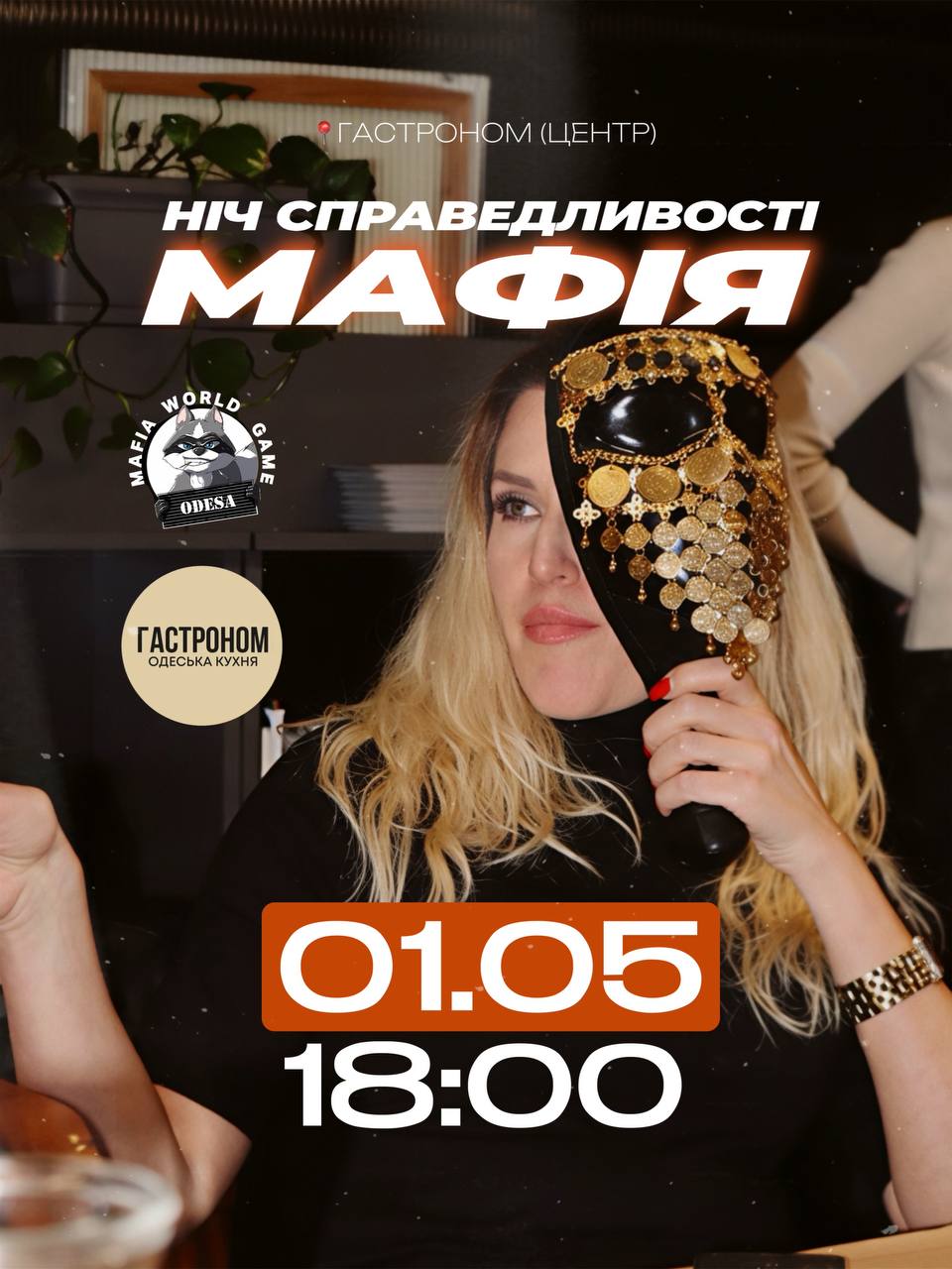 Центральна Битва