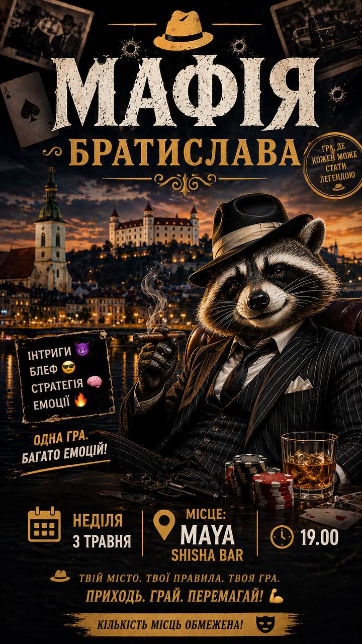 Мафія 03.05