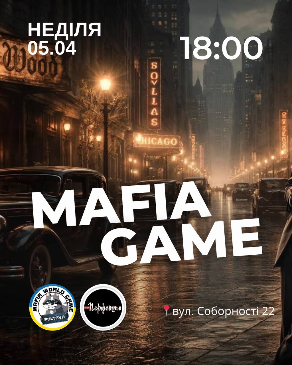 Шо по мафії? 😄