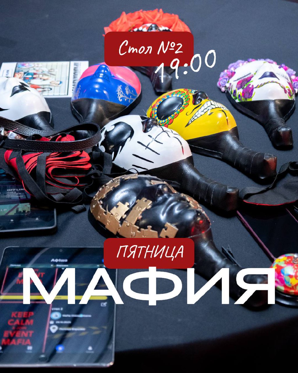 МАФИЯ ПЯТНИЦА / Глория - ведущая ❤️