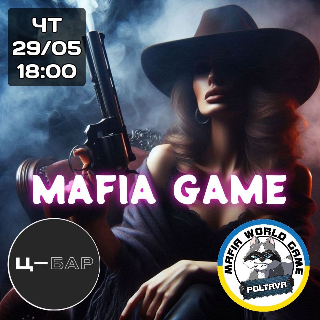 Мафія у Ц-Барі😎 29/05