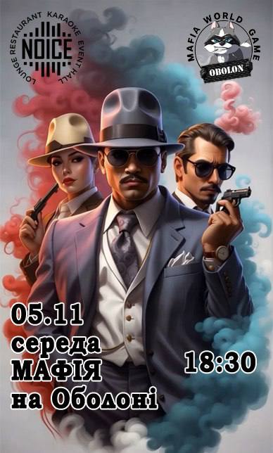 Mafia Obolon 05.11