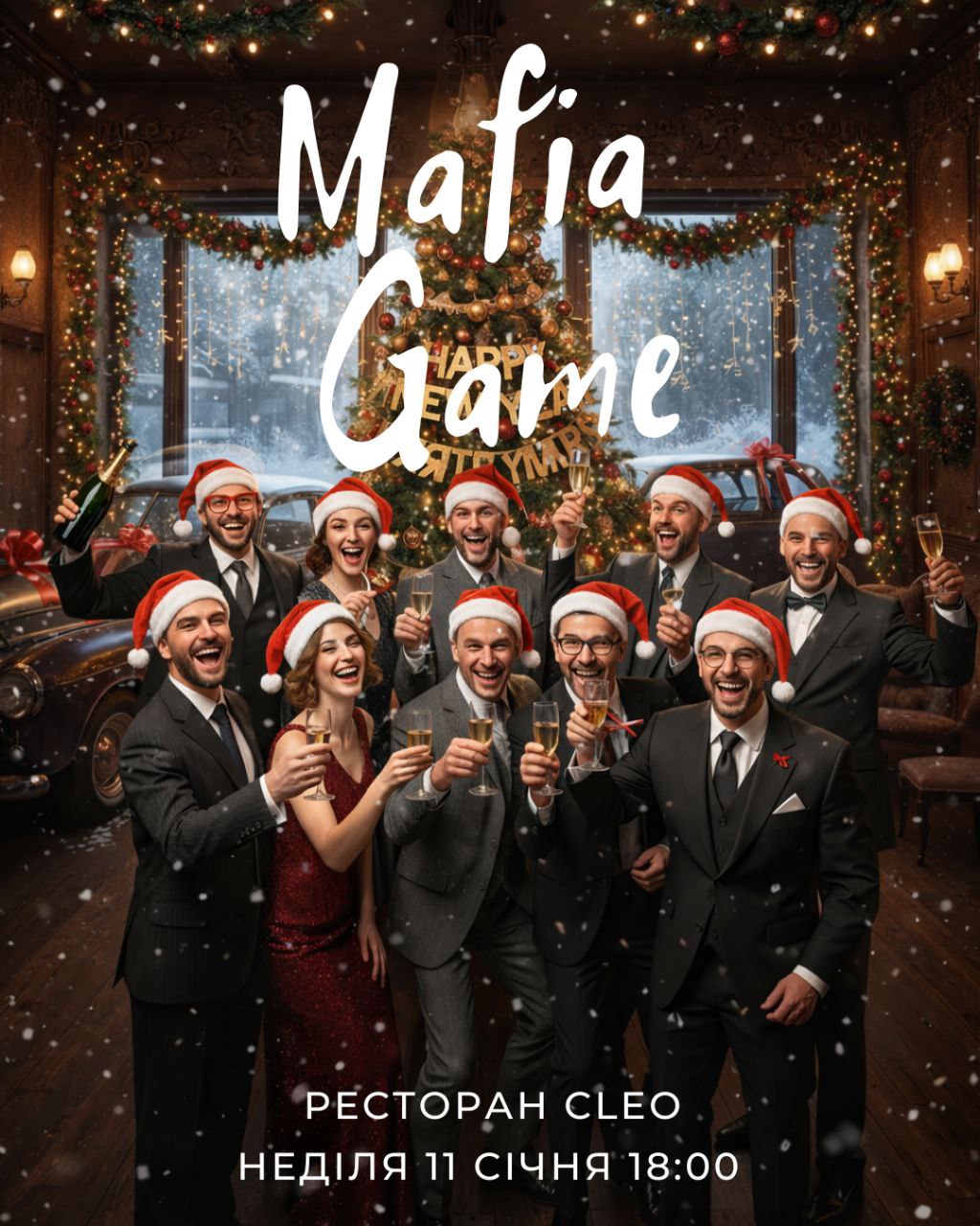 Перша гра 2026 року 🎲✨