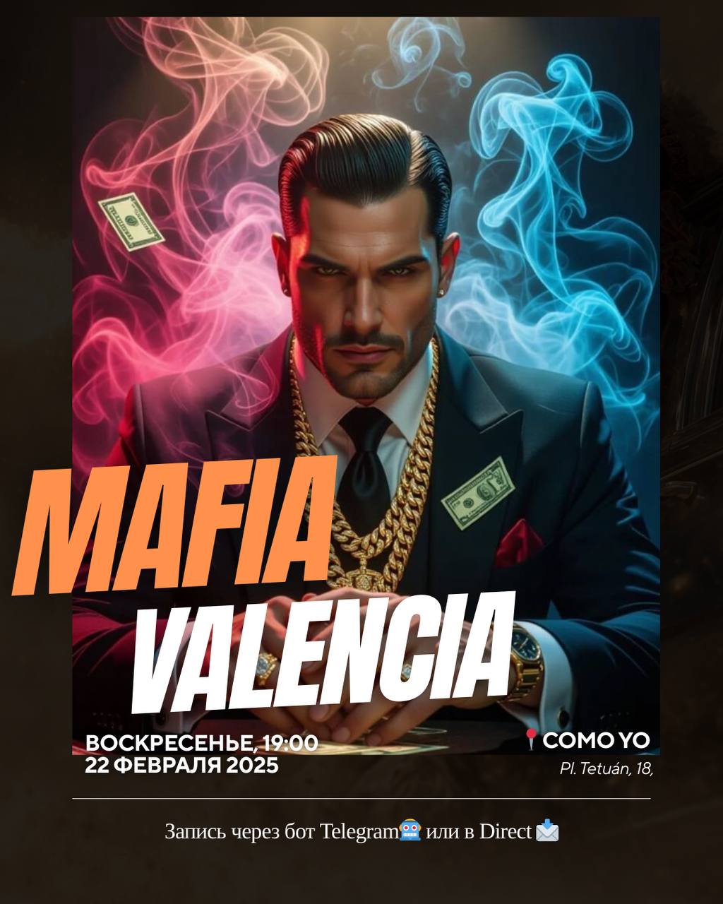 🌟МАФИЯ ВОСКРЕСЕНЬЕ, 22 февраля🌟
