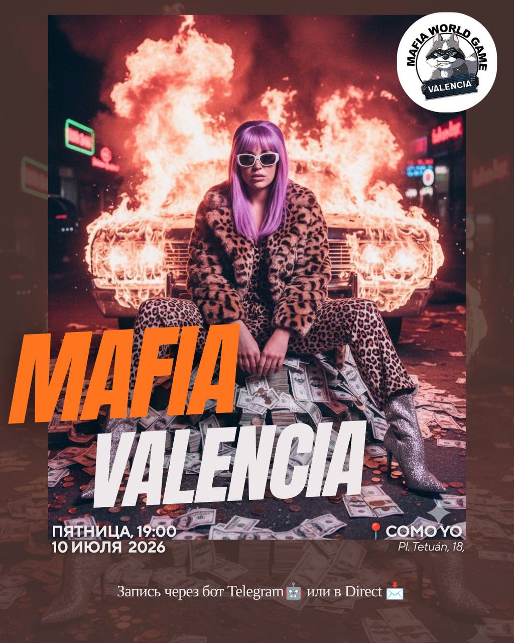 ☀️😎МАФИЯ ПЯТНИЦА, 10 июля😎☀️