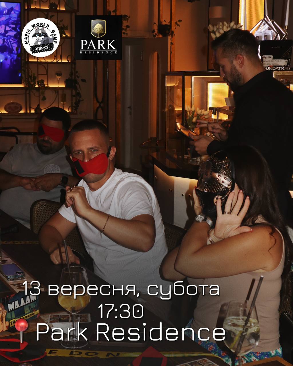 Суботня мафія! 🎭