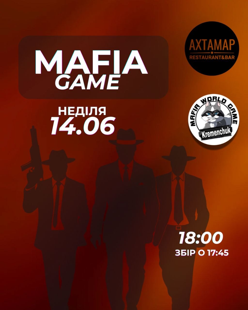 🌹 МАФІЯ В АХТАМАРІ