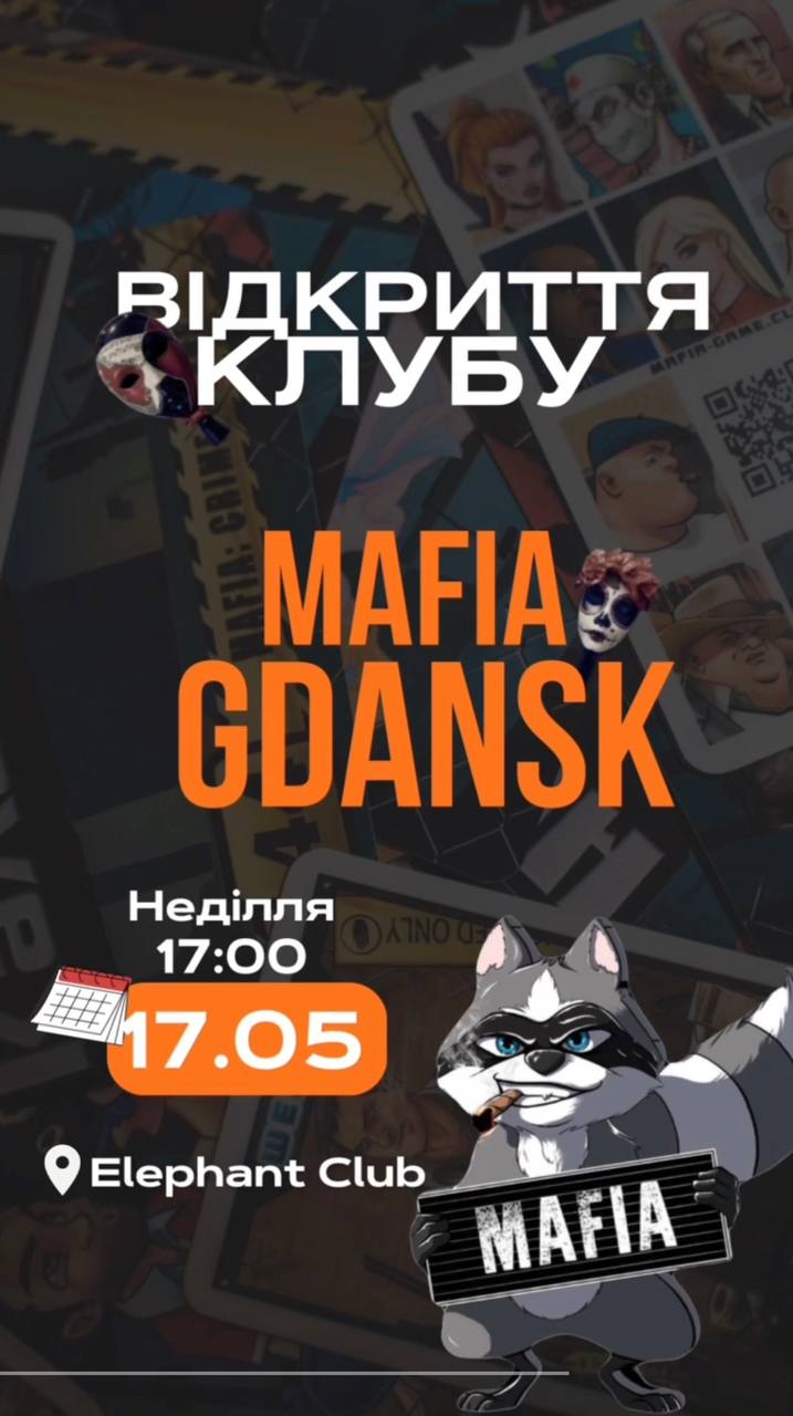 🔥 MAFIA | 17.05 | 17:00 🔥