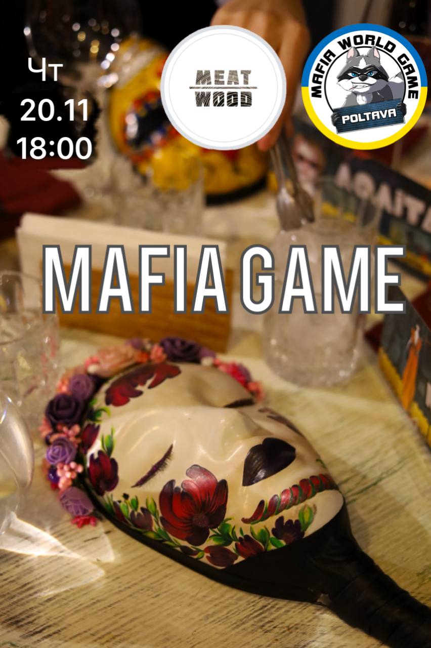 Ой не буду горювати, буду грати в мафію 😁