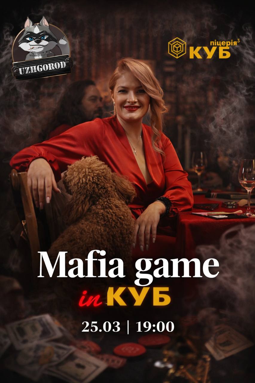 Mafia game in Куб