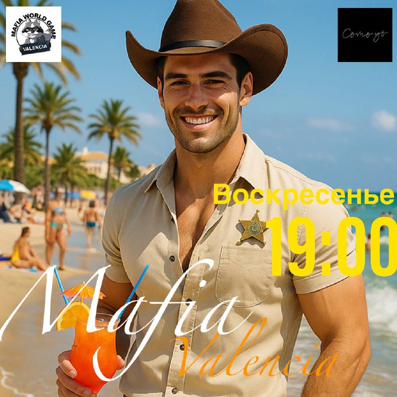 🔥МАФИЯ В ЭТО ВОСКРЕСЕНЬЕ!🔥